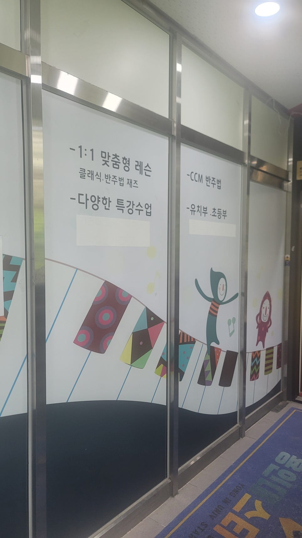 세종피아노교습소 이미지