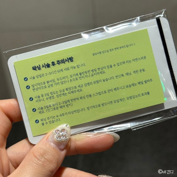 광주왁싱 슈가링 릴리브 이미지