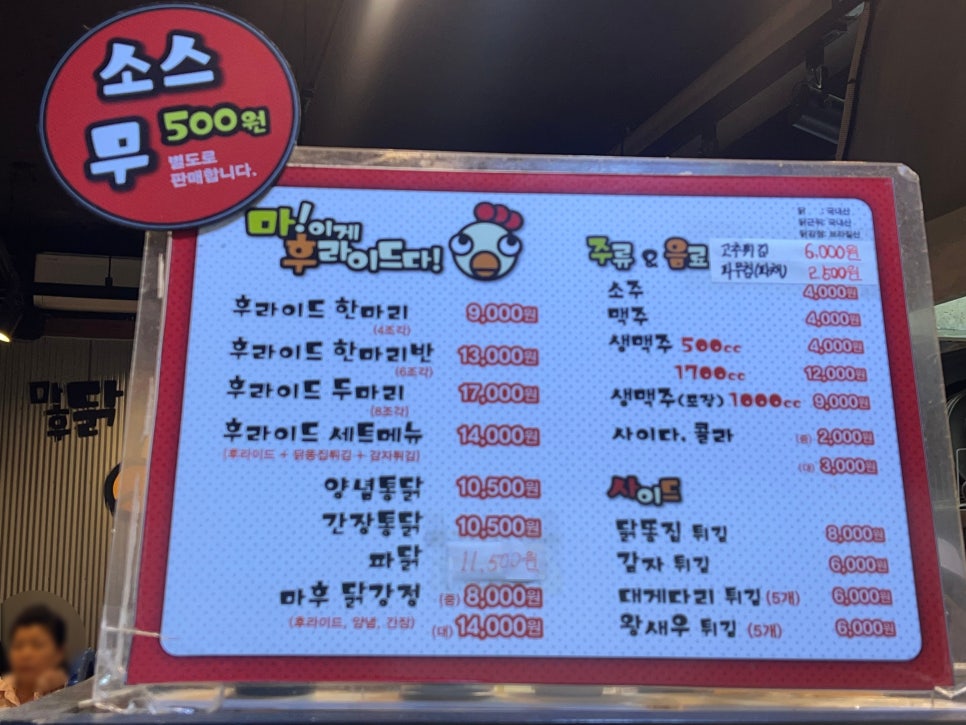 마후닭 이미지