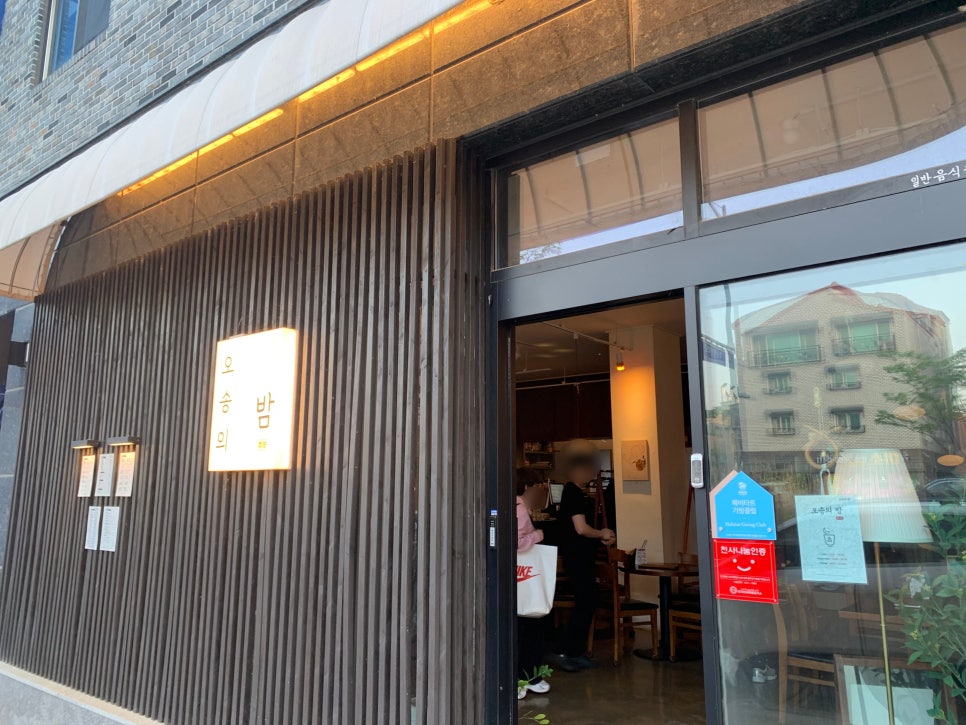 오송의 밤 이미지
