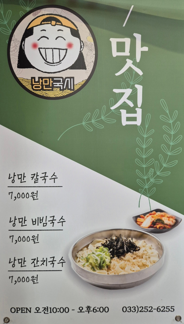 낭만국시 이미지