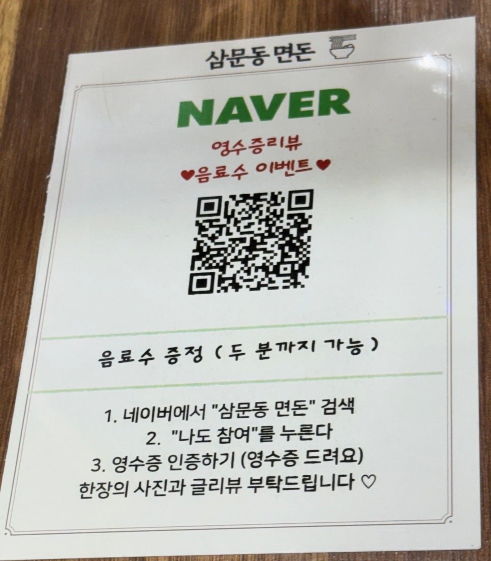 삼문동면돈 이미지