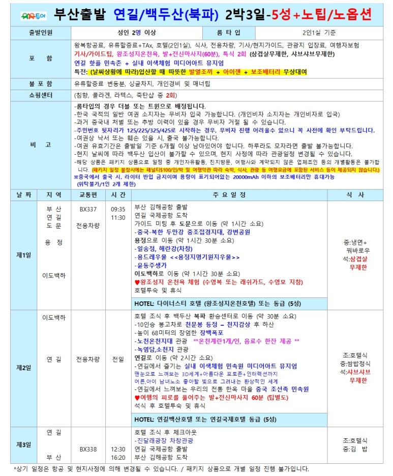 정투어여행사 이미지