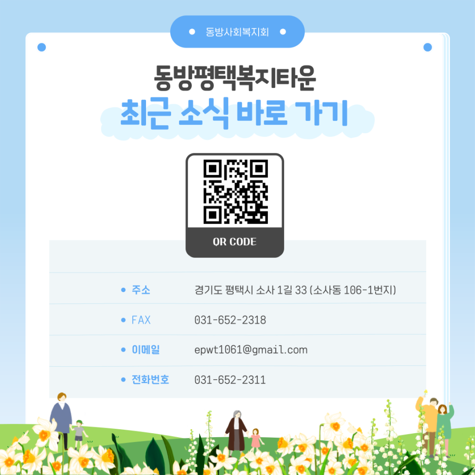동방재활근로복지관 (이스턴 베이커리) 이미지