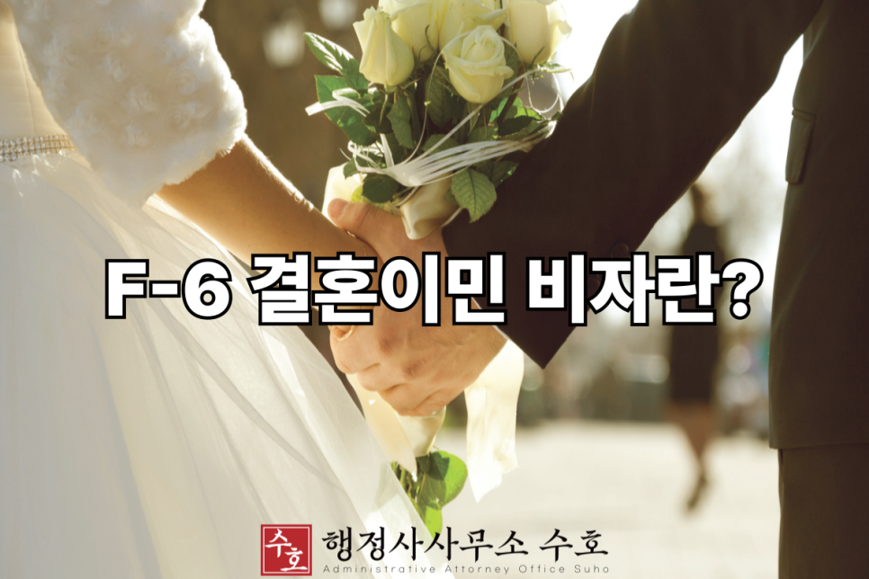 수호행정사사무소 이미지