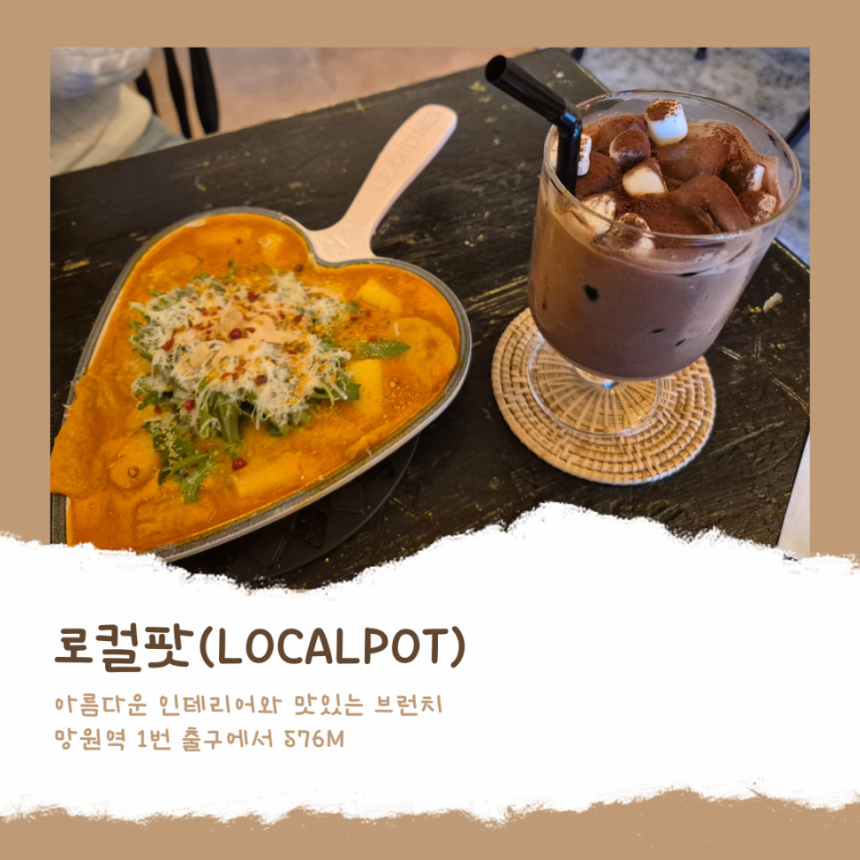로컬팟 이미지