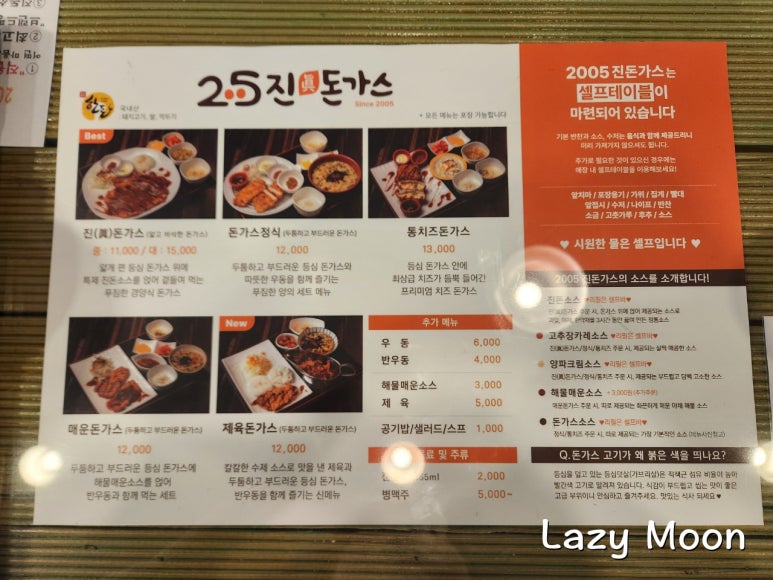 2005진돈가스 이미지