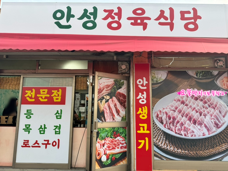 청양정육점 이미지