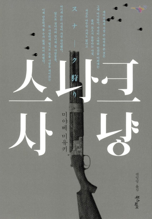 스나크 이미지
