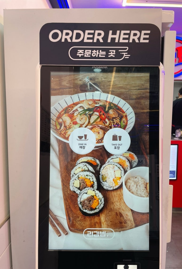 리김밥 숭실대점 이미지