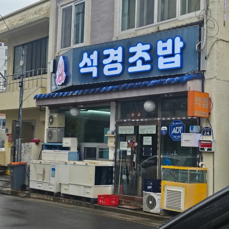석경초밥 이미지