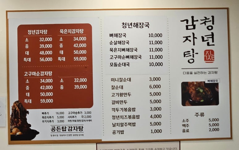 청년순대국첨단2지구점 이미지