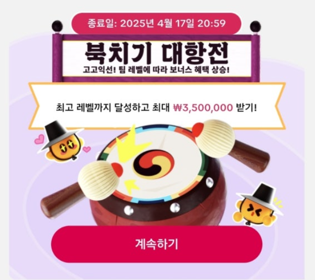 오토팡팡 이미지