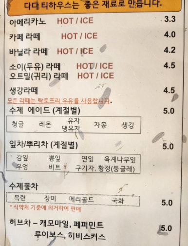 다다티하우스 이미지