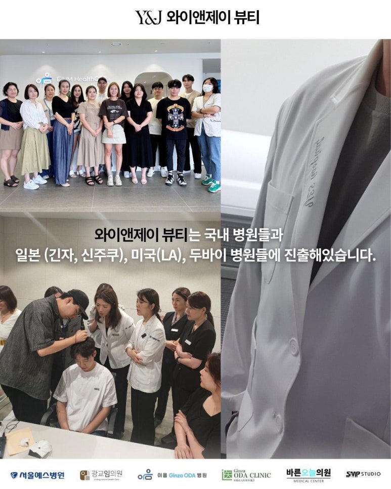 와이앤제이뷰티 이미지