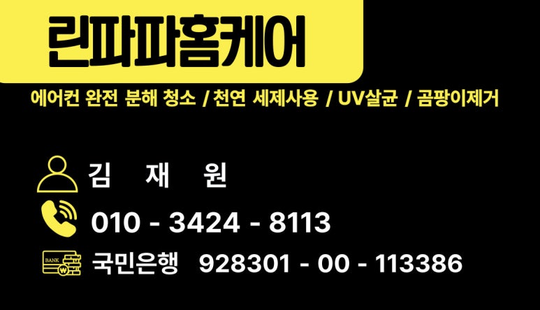 파파홈케어 이미지