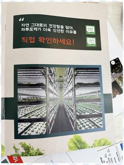하루포케 이미지
