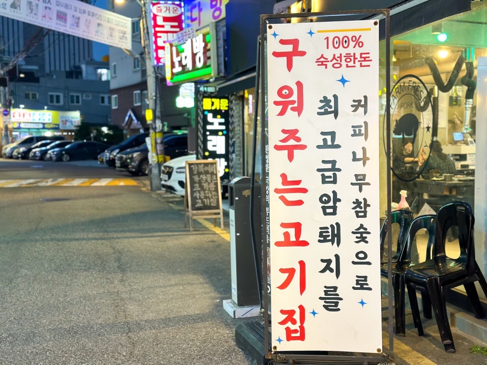 이백돈 수유본점 이미지