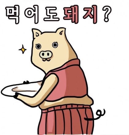 사생활 송도점 이미지