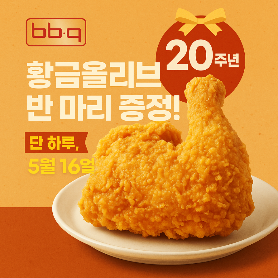 한마리치킨 이미지
