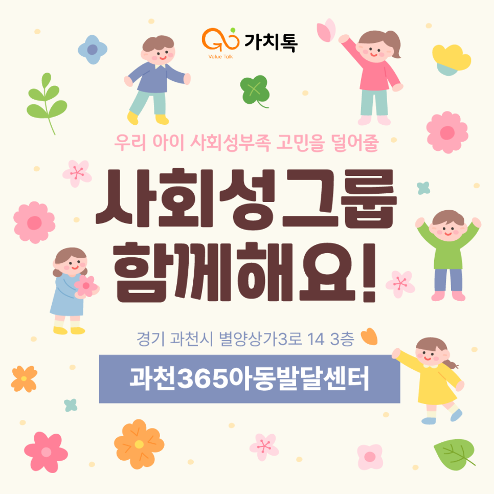가치아동발달센터 이미지
