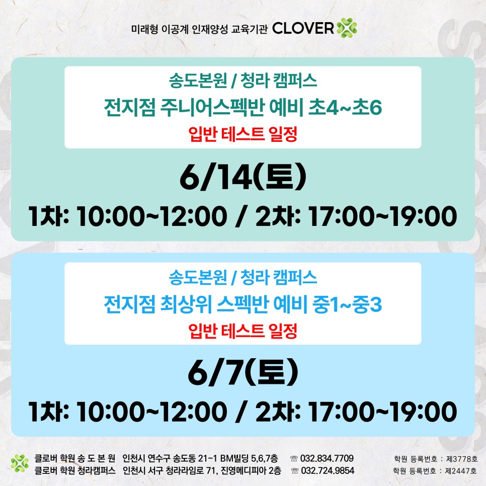 인천과학고등학교 이미지