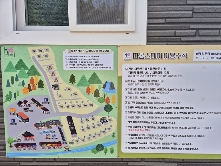 따봄스테이 이미지