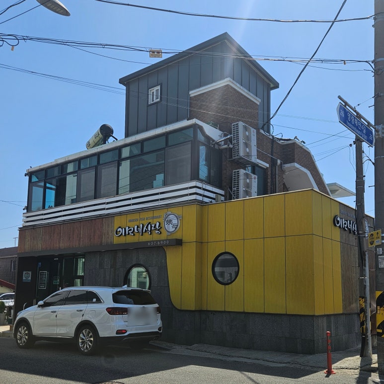 이모네식당 이미지