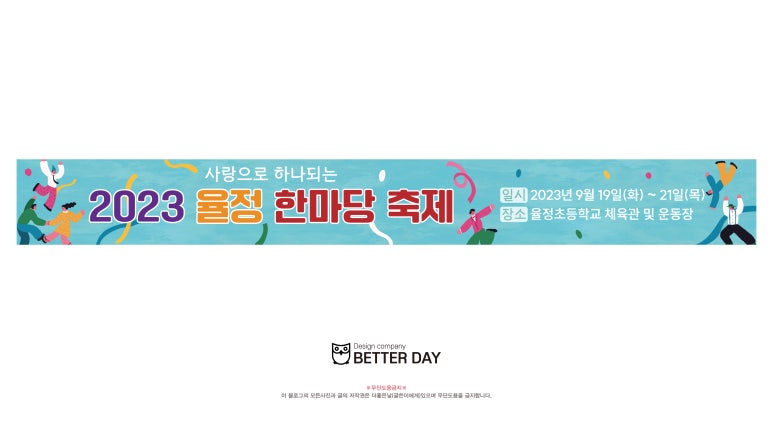 율정초등학교 이미지