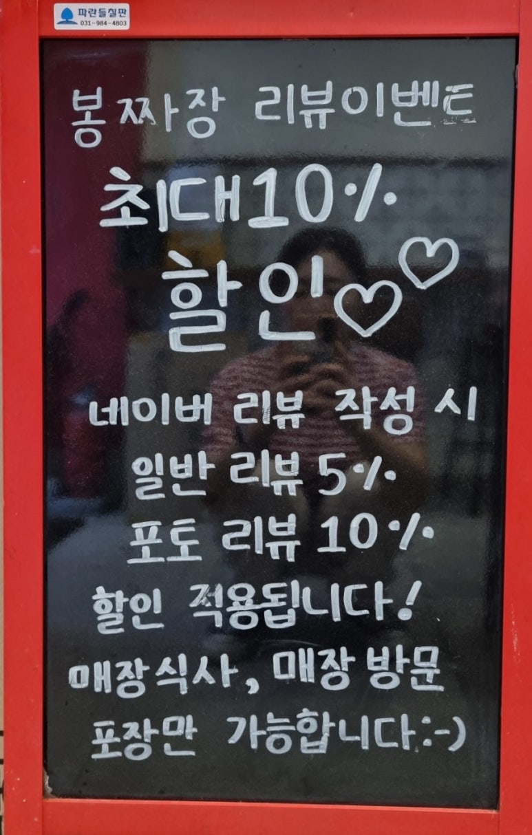 봉짜장 이미지