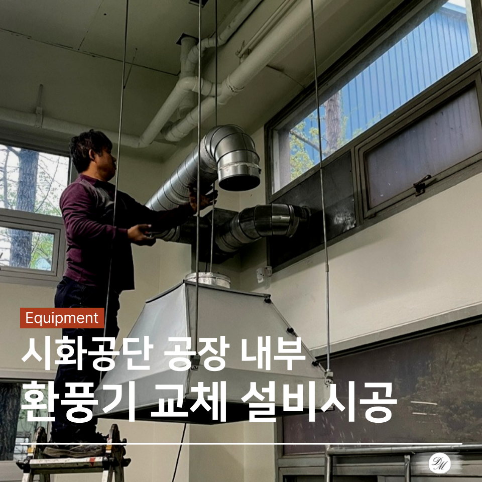 대명철물설비 이미지
