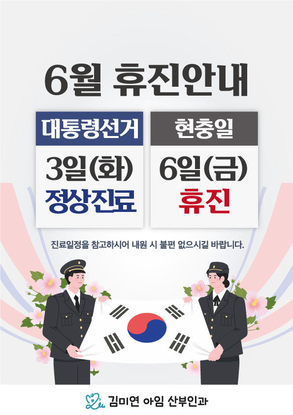 김미연아임산부인과 이미지
