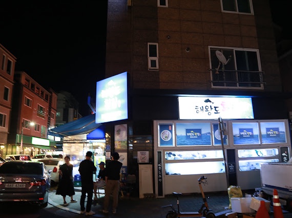 지도횟집 이미지