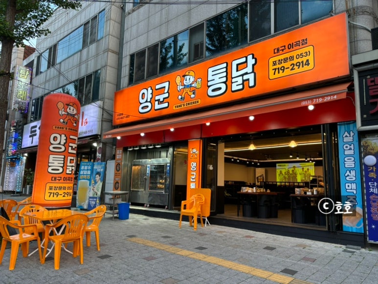 양군바베큐치킨 이미지