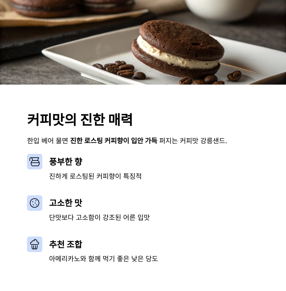 강릉샌드본점 이미지