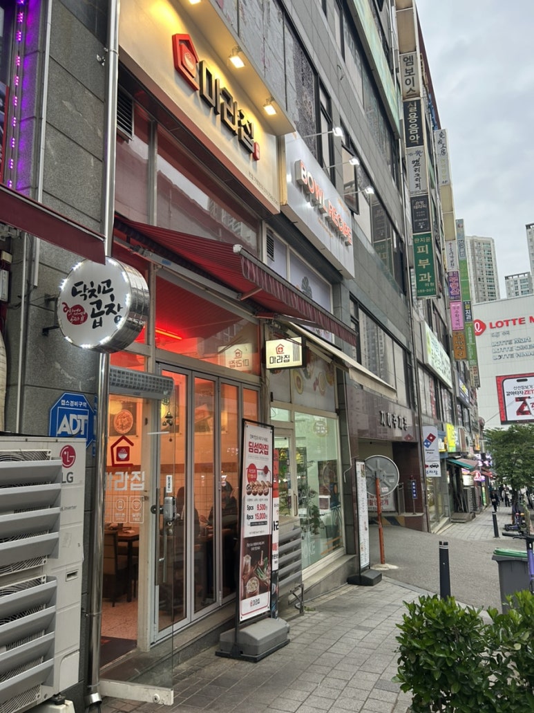 마라집 본점 사진 6