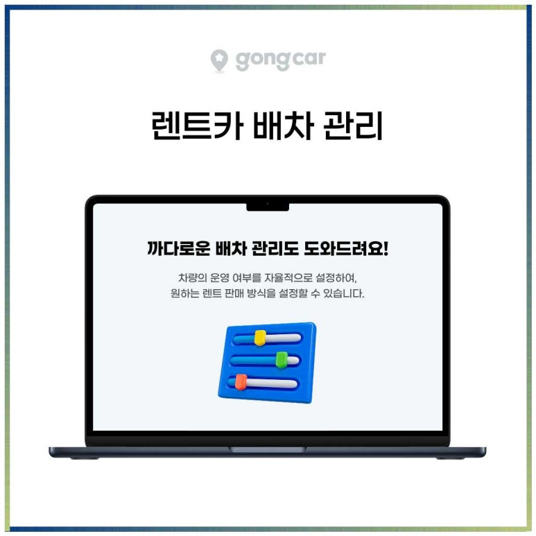 하나로렌터카 이미지