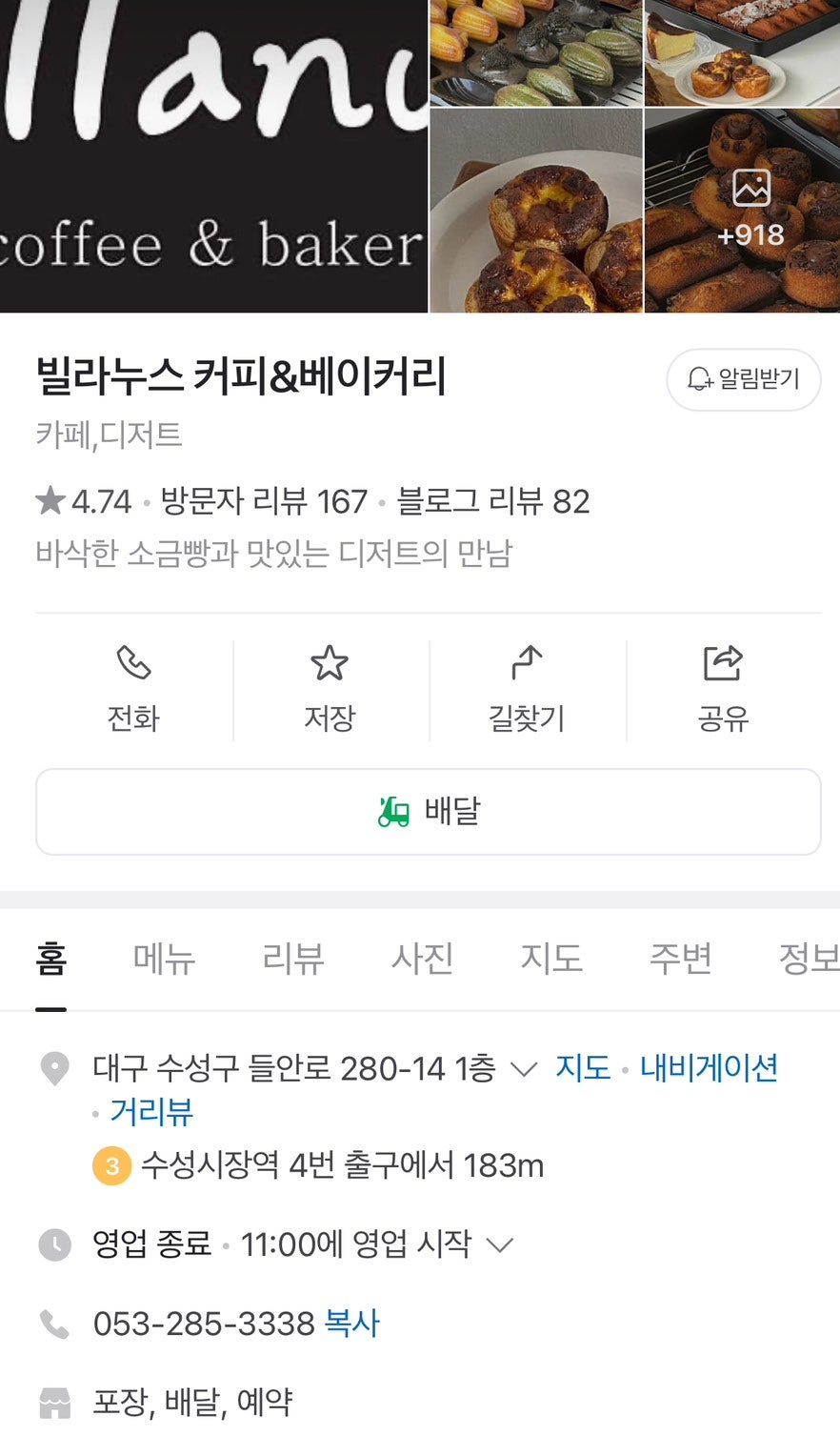 빌라누스 이미지