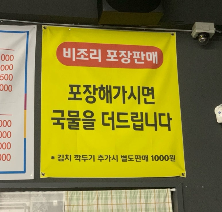 전라도장수순대국밥 이미지