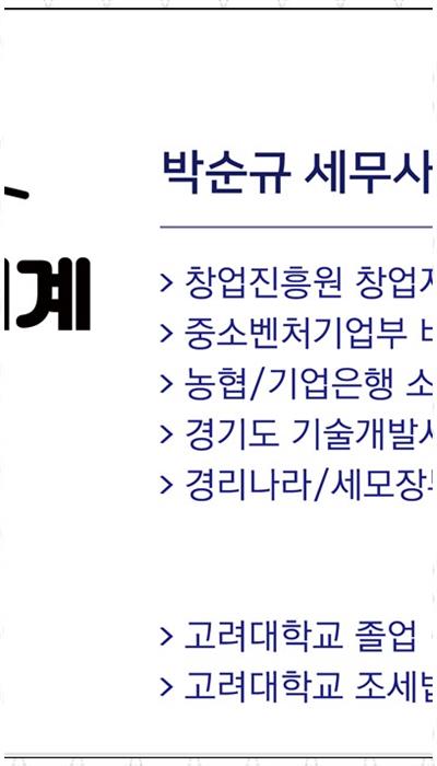 서현세무법인 이미지