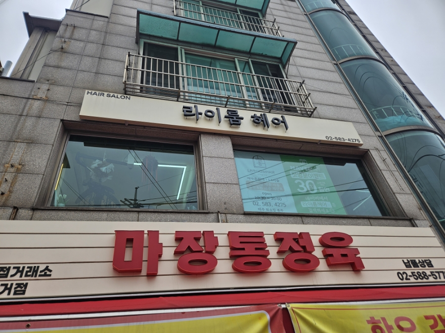 라이룸헤어 이미지