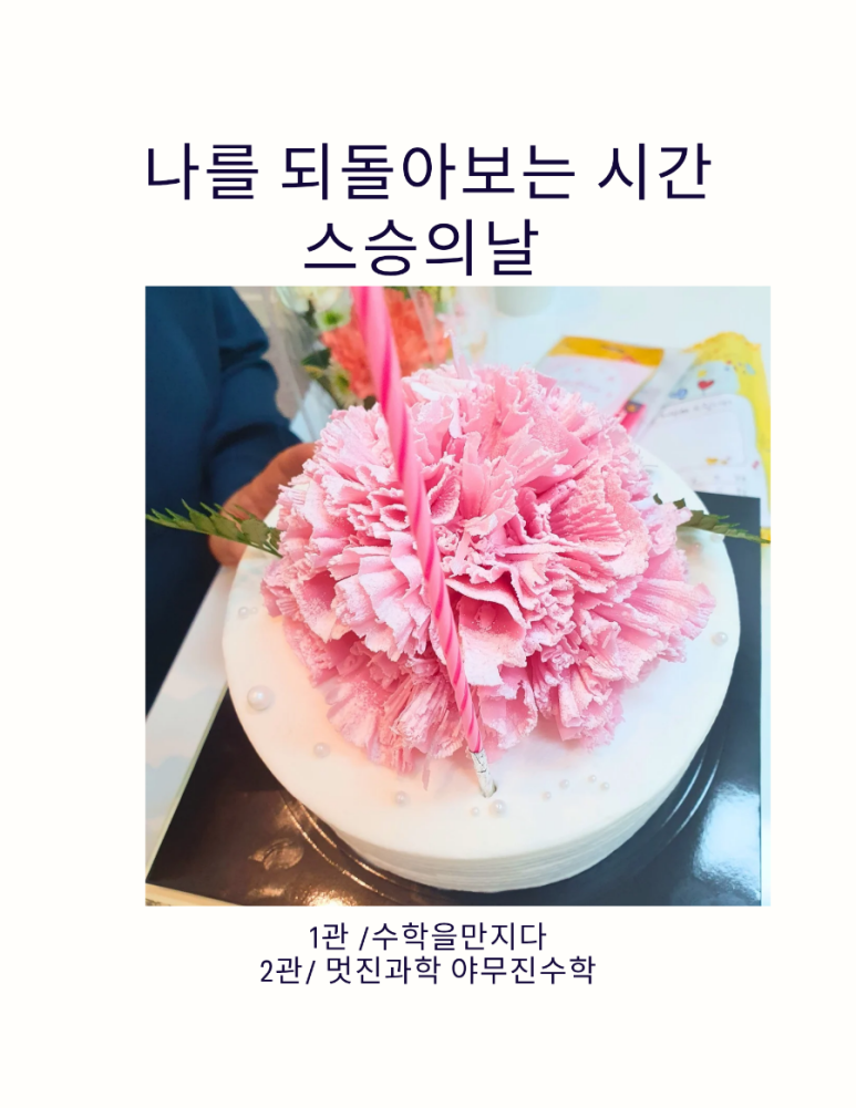 수지수학2관학원 이미지