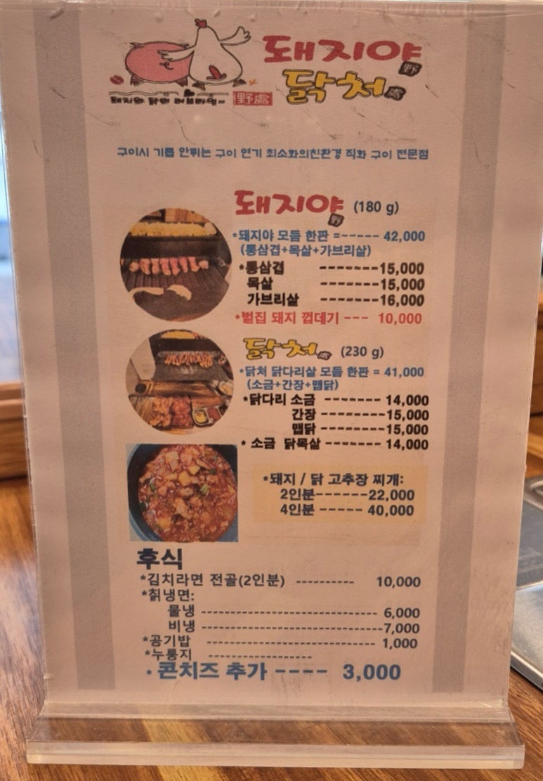 돼지야&닭 이미지