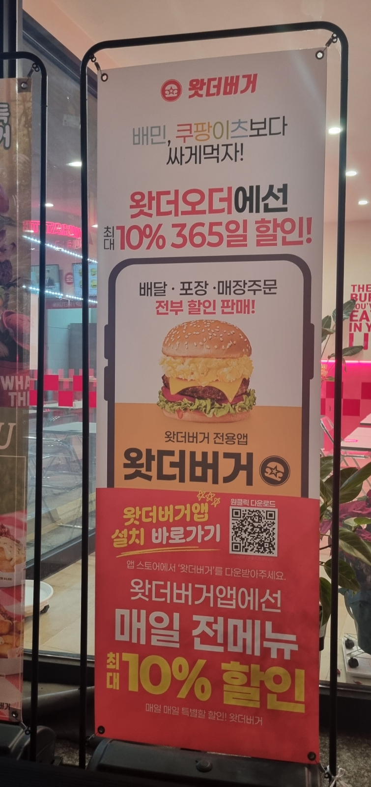 왓더버거목포석현점 이미지
