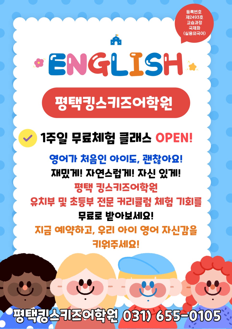 킹스키즈어학원 이미지