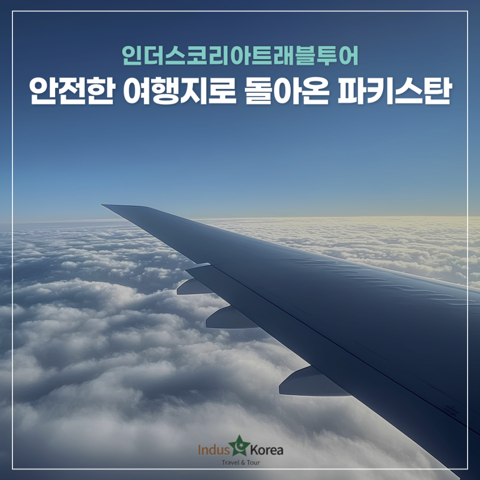 인더스트래블앤드투어 이미지