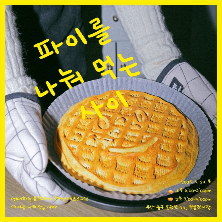 파이 이미지