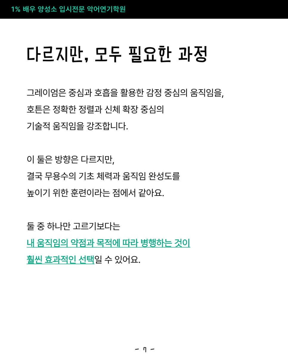 스타일연기학원 이미지
