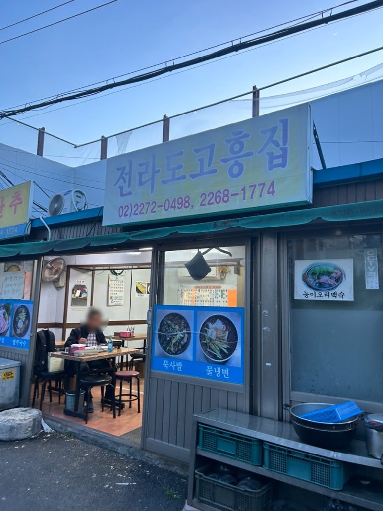 전라도고흥집 사진 4