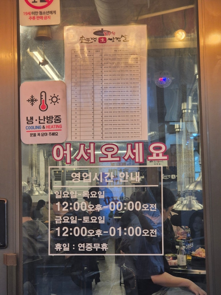 동두천솥뚜껑삼겹살 안양일번가점 이미지